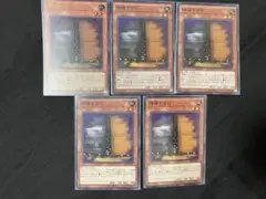 遊戯王 増殖するG 5枚セット
