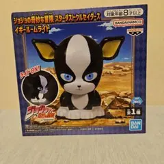 ジョジョの奇妙な冒険 スターダストクルセイダース イギールームライト