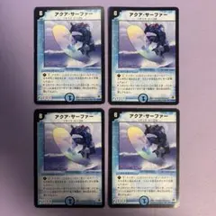 A8798 アクアサーファー 初期 4枚