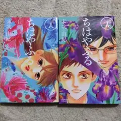 ちはやふる　38巻、39巻　2冊セット　末次由紀