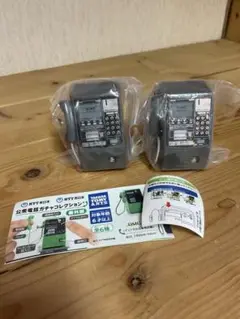 NTT公衆電話コレクション　DMCー7 2台セット