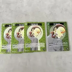 名探偵コナン カードゲーム CP 綾小路文麿 C 4枚