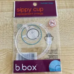 b.box Sippy Cup 交換用Oリング