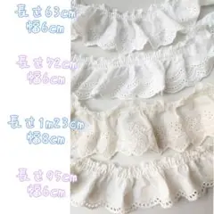 色々コットンレースはぎれセット
