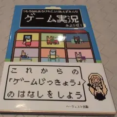 つもる話もあるけれど、とりあえずみんなゲーム実況みようぜ!