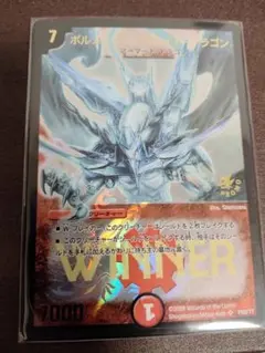 ボルメテウスホワイトドラゴン　プロモ　winner 1003 ボルメテウスホワイトドラゴン プロモ winner 1003 - メルカリ