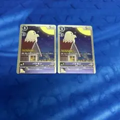 デジモンカード バケモン WINNER 2枚 プロモ