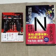N