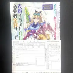 ようこそ実力至上主義の教室へ アライブ 2025年9月号 応募者全員サービス