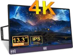 モバイルモニター IVV 13.3インチ IPS液晶パネル