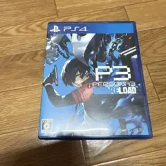ペルソナ3 リロード ps4