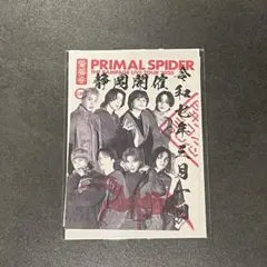 THE RAMPAGE 御朱印 静岡会場限定 Aセット