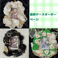 痛ロゼット　硬質ケースオーダーページ6