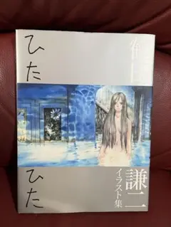 2025年最新】鶴田謙二イラスト集の人気アイテム - メルカリ