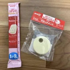 明治⭐︎ステップらくらくミルク専用アタッチメント＆らくらくキューブ