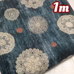デニム風レースプリント　オックス生地1m