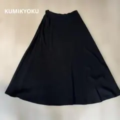 KUMIKYOKU ブラック フレアスカート ボタンファスナー付き