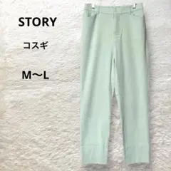 KOSUGI ストレッチパンツ バックゴム ミントグリーン ストレート パステル