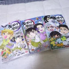 全冊新品◆キメツ学園! 2巻、3巻、6巻　3冊セット