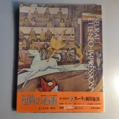 カンヴァス　カンバス　世界の名画　全24巻セット 2025年最新】カンヴァス 世界の名画の人気アイテム - メルカリ