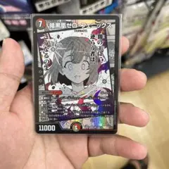 暗黒風ゼロ・フェニックス トレーディングカード