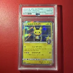 2018年 SM PROMO 紳士風のピカチュウ GEM MT 10 ★美品 2025年最新】紳士風のピカチュウ psa10の人気アイテム - メルカリ