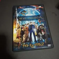 ナイト ミュージアム2 DVD