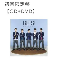 嵐 GUT！ 初回限定版