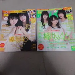 bomb 1月号・3月号 セット付録なし