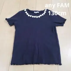 any FAM ネイビー Tシャツ 130cm