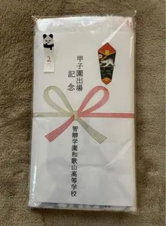智辯和歌山　智辯学園　マフラータオル　赤白セット　新品未使用　未開封　前川右京 Amazon.co.jp: 智辯学園 智辯和歌山 マフラータオル 赤色 高校