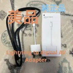 Lightning to Digital AV Adapter ☆美品