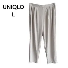 ユニクロ レディース テーパード パンツ L ライトグレー とろみ 良品