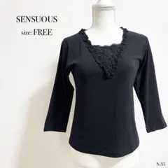 ◎美品◎ SENSUOUS ブラック 七分袖 トップス センシュアス センシャス
