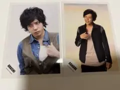 二宮和也写真 2枚セット