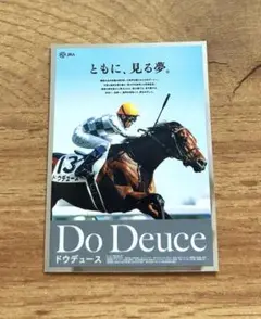 2025年最新】ヒーロー列伝 ドウデュースの人気アイテム - メルカリ