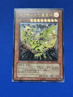 遊戯王　ネフティスの鳳凰神　レリーフ
