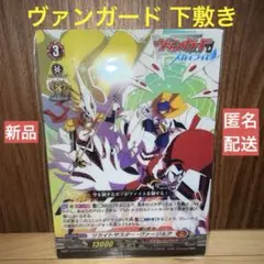 【新品】『カードファイト!! ヴァンガード』スカイライド超体験下敷き