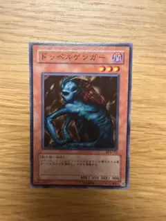 遊戯王　ドッペルゲンガー　ノーマル　DL4