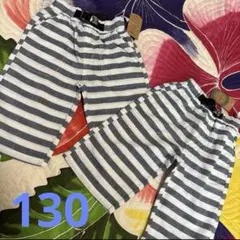 【未使用品】男児ハーフパンツ　130cm 双子 キッズ お揃い　2枚セット