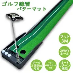 ゴルフ ゴルフ練習 パター パターマット
