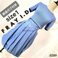 新品タグ付き! フレイアイディ バルーン切り替えワンピース