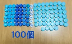 青色系ペットボトルキャップ 100個セット