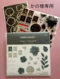 close to my heart スタンプ・ダイカットセット 秋