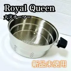 Queen ロイヤルクイーンIH対応６コート蓋付き　新品未使用品@ Royal queen IH対応 ロイヤルクイーン 6コート おまけ付き