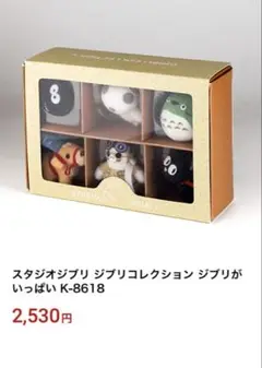 スタジオジブリ ジブリコレクション ジブリがいっぱい マスコット 6種セット