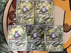ポケモンカード　ニドキング　ar