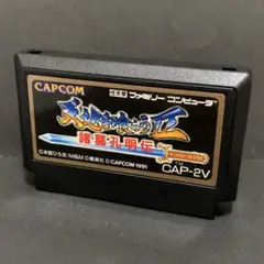 天地を喰らうⅡ ファミコンソフト　まとめ買い歓迎