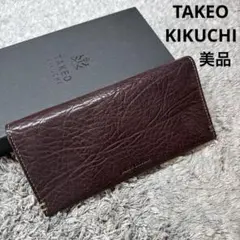 【美品】TAKEO KIKUCHI タケオキクチ 長財布 本革 レザー 箱付き