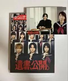 遺書公開 DVD 未開封 ポストカード付き